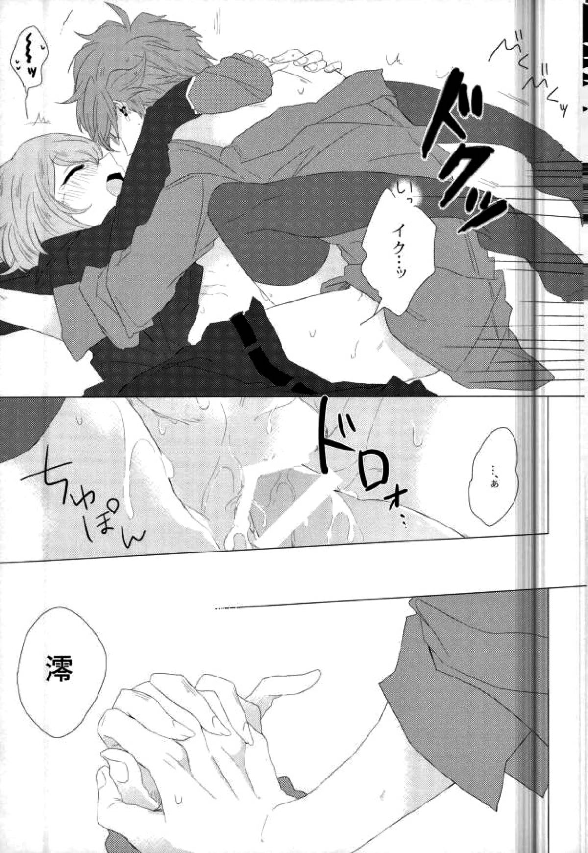 Amore mio!【アイ☆チュウ/蛮澪】 page 18