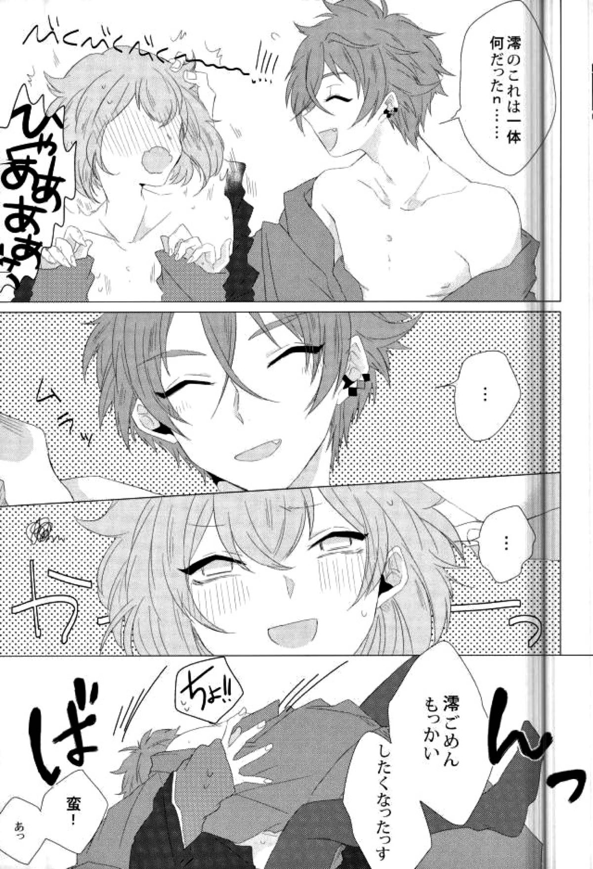 Amore mio!【アイ☆チュウ/蛮澪】 page 20
