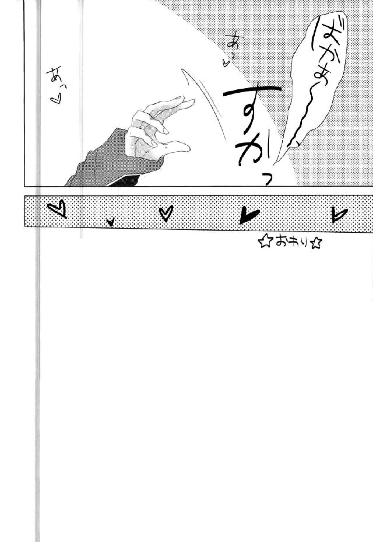Amore mio!【アイ☆チュウ/蛮澪】 page 21