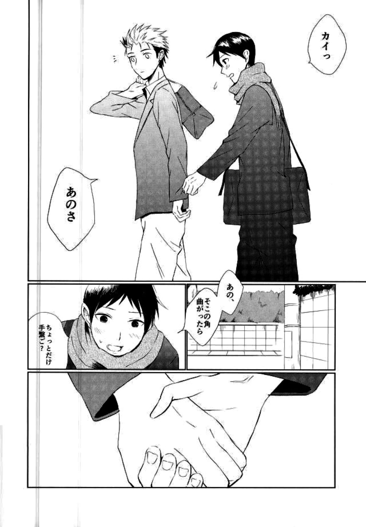 YOLO【亜人/カイケイ】 page 11