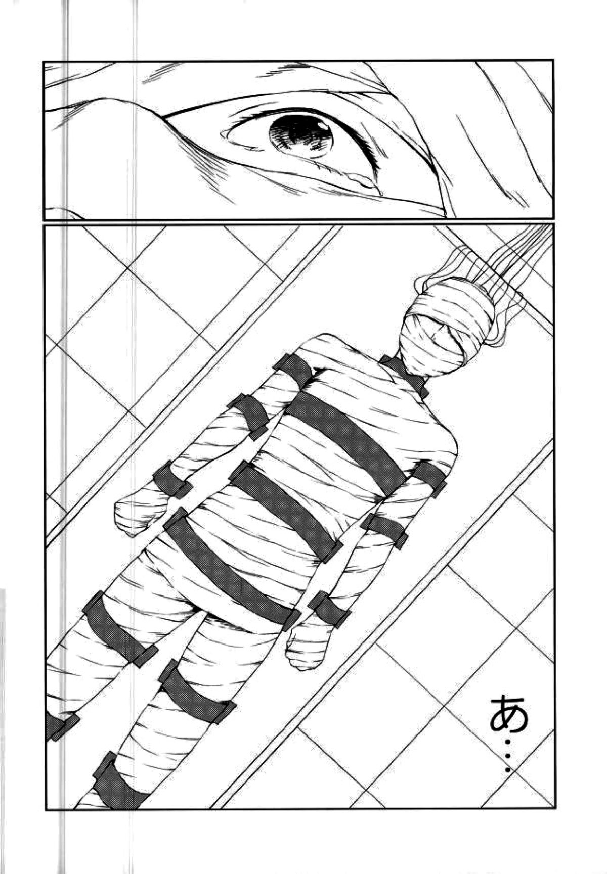 YOLO【亜人/カイケイ】 page 13