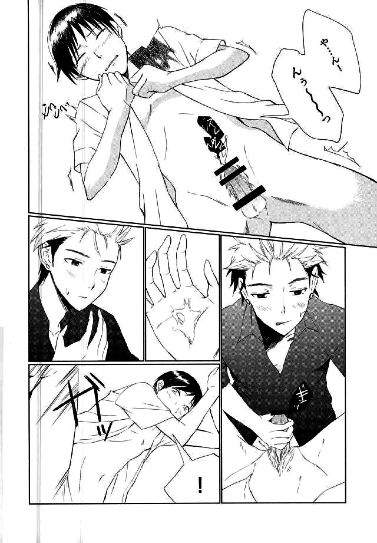 YOLO【亜人/カイケイ】 page 21