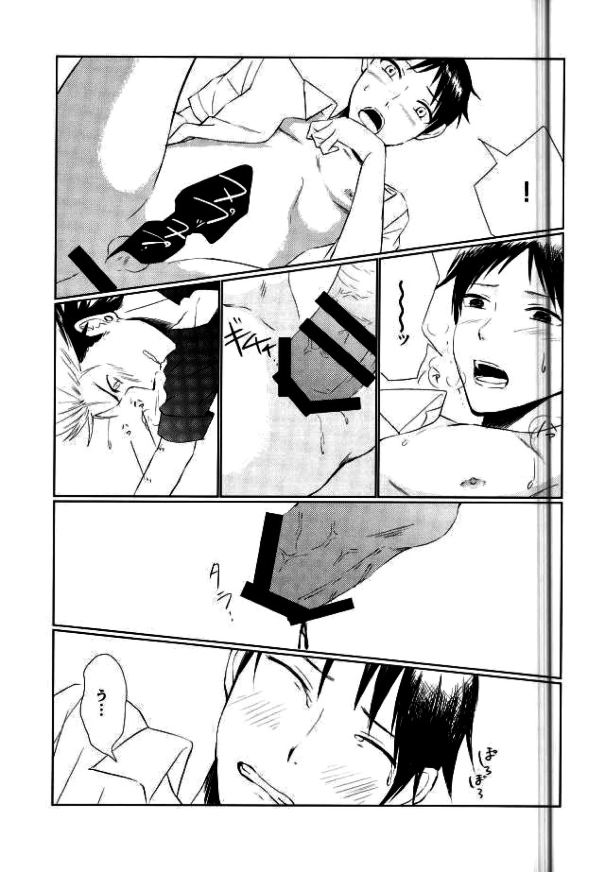 YOLO【亜人/カイケイ】 page 24