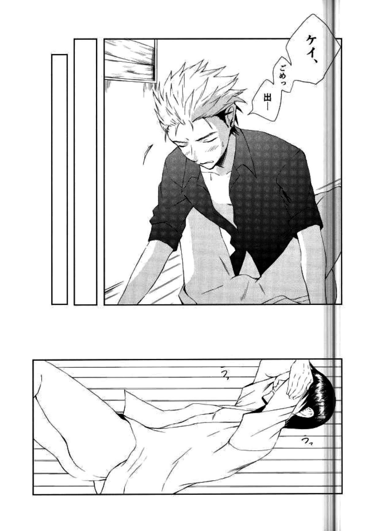 YOLO【亜人/カイケイ】 page 26