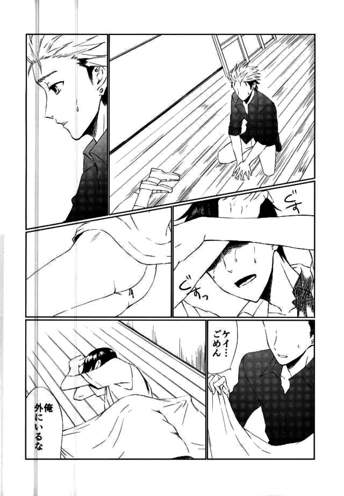 YOLO【亜人/カイケイ】 page 27