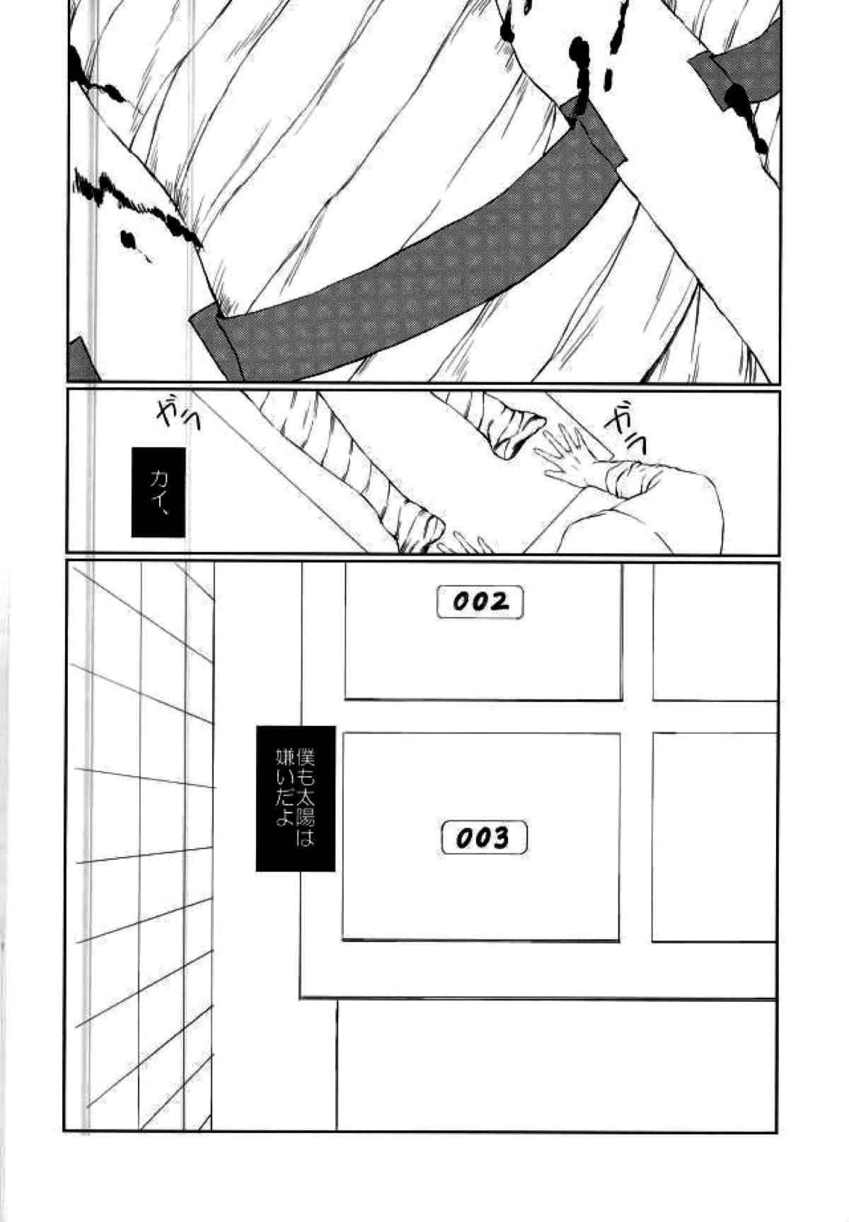 YOLO【亜人/カイケイ】 page 33