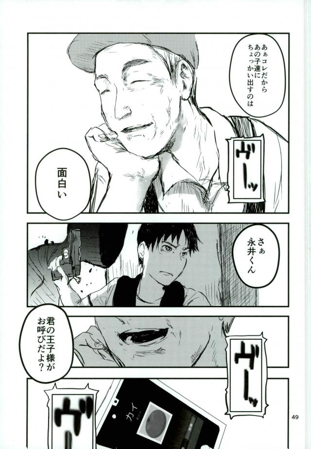 アンインストール【亜人】 page 47