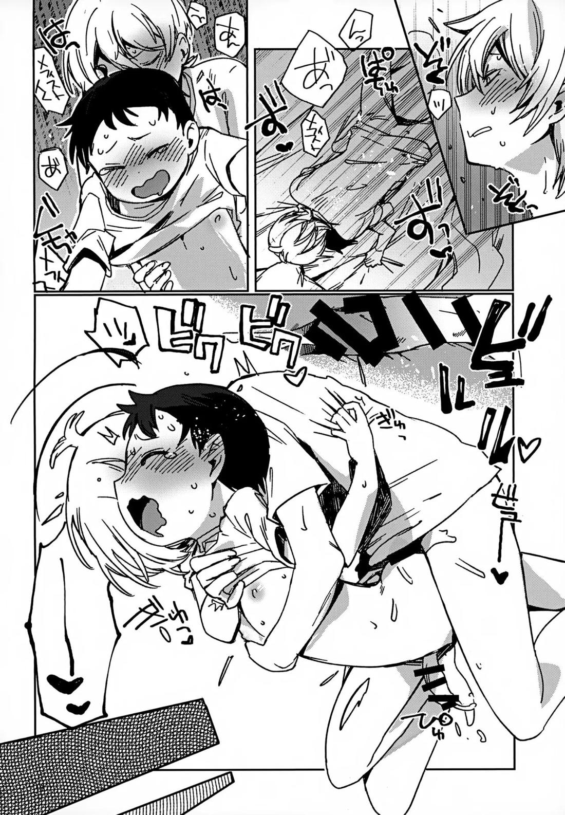 理由は後から【悪魔くん/いちさん】 page 11