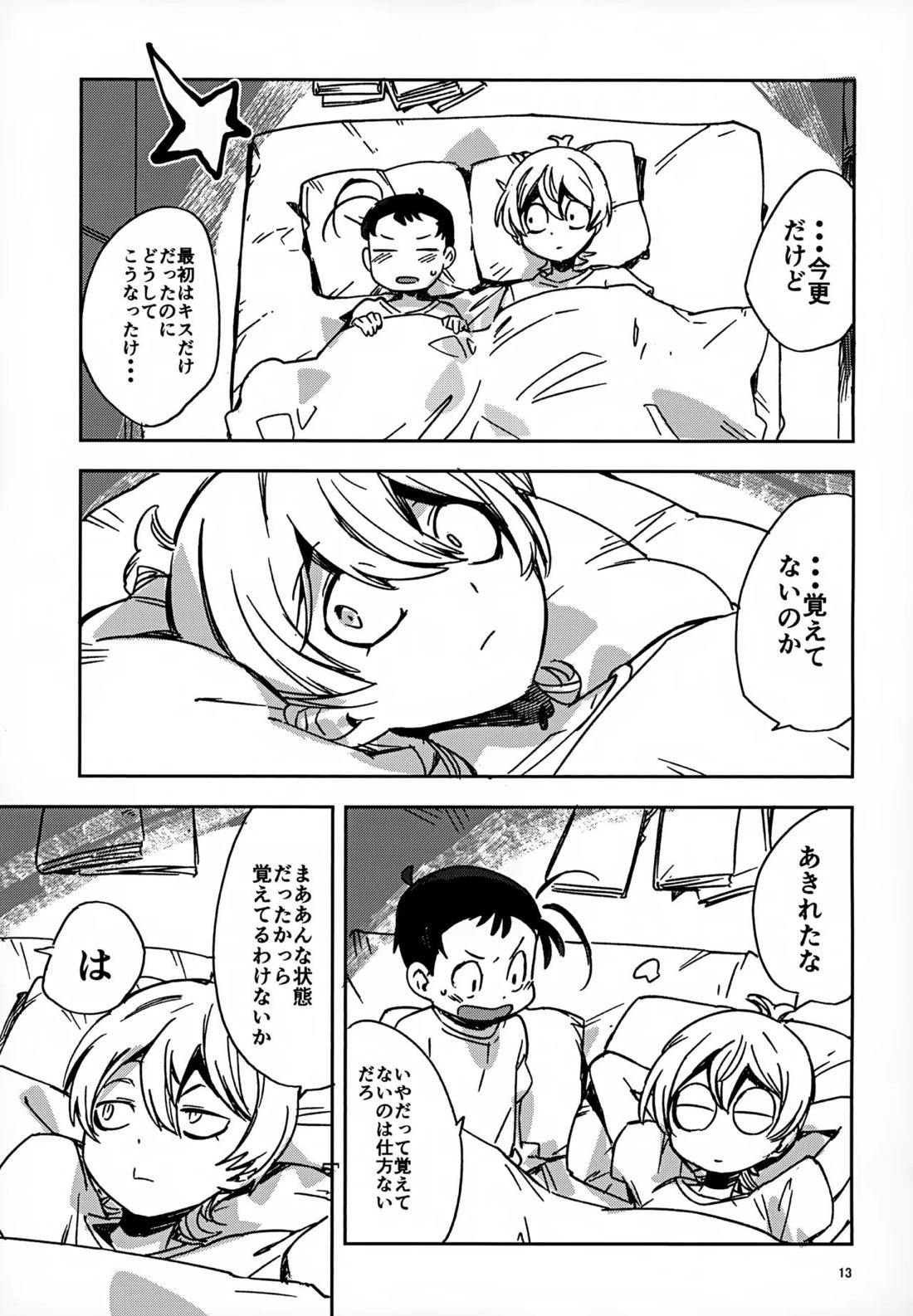 理由は後から【悪魔くん/いちさん】 page 12
