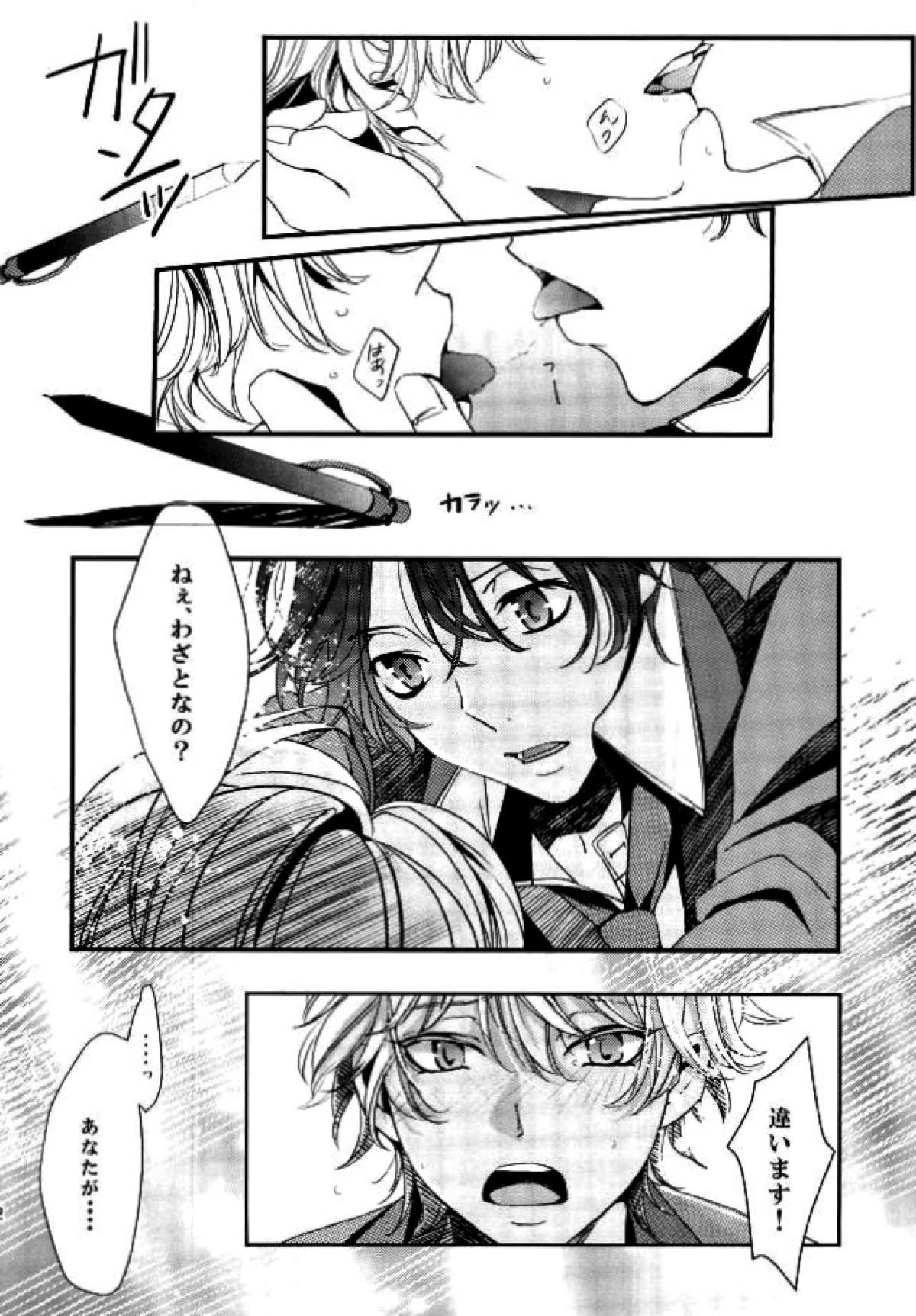 恋の理論・愛の方程式【アルドノア・ゼロ/伊奈スレ】 page 11