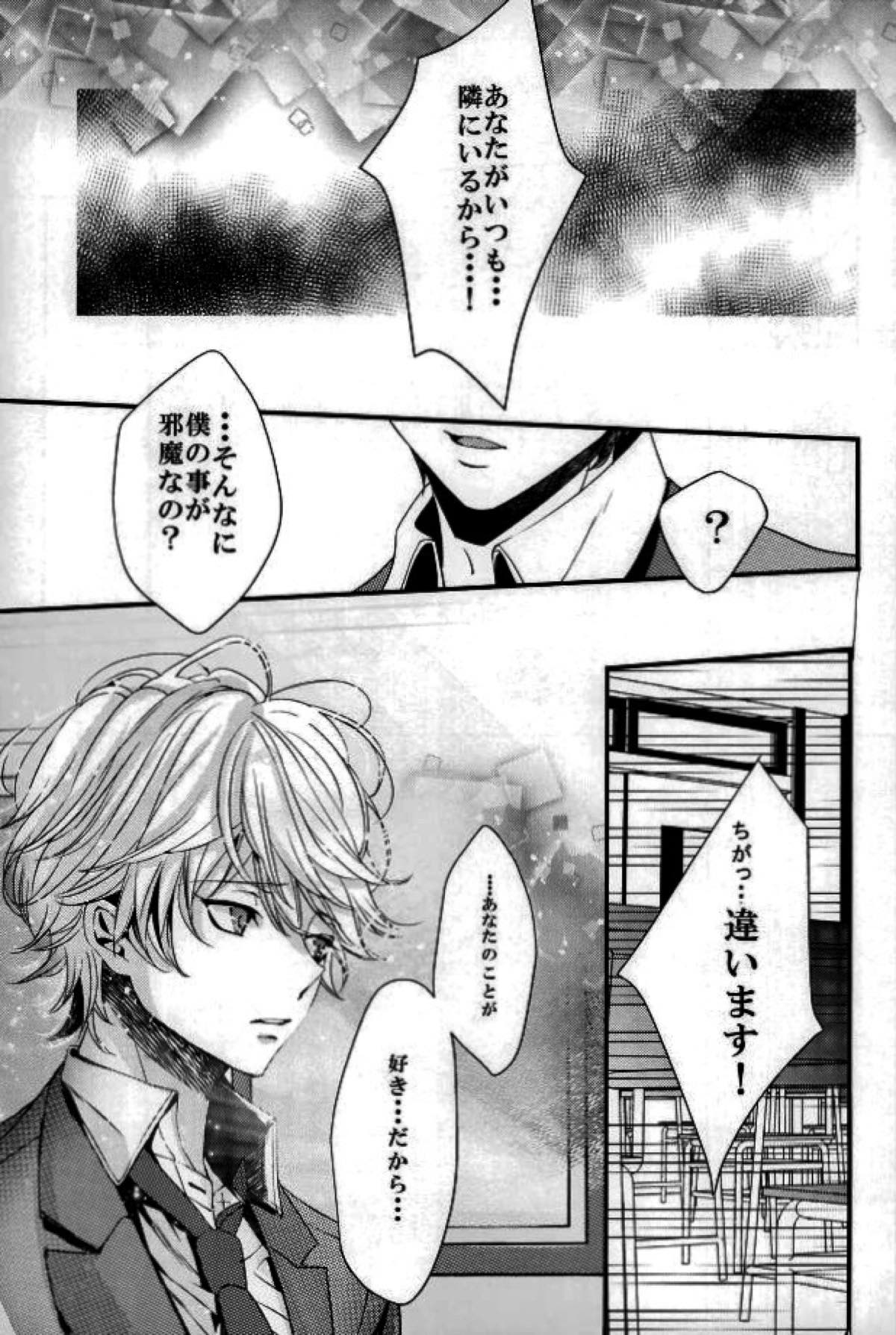 恋の理論・愛の方程式【アルドノア・ゼロ/伊奈スレ】 page 12