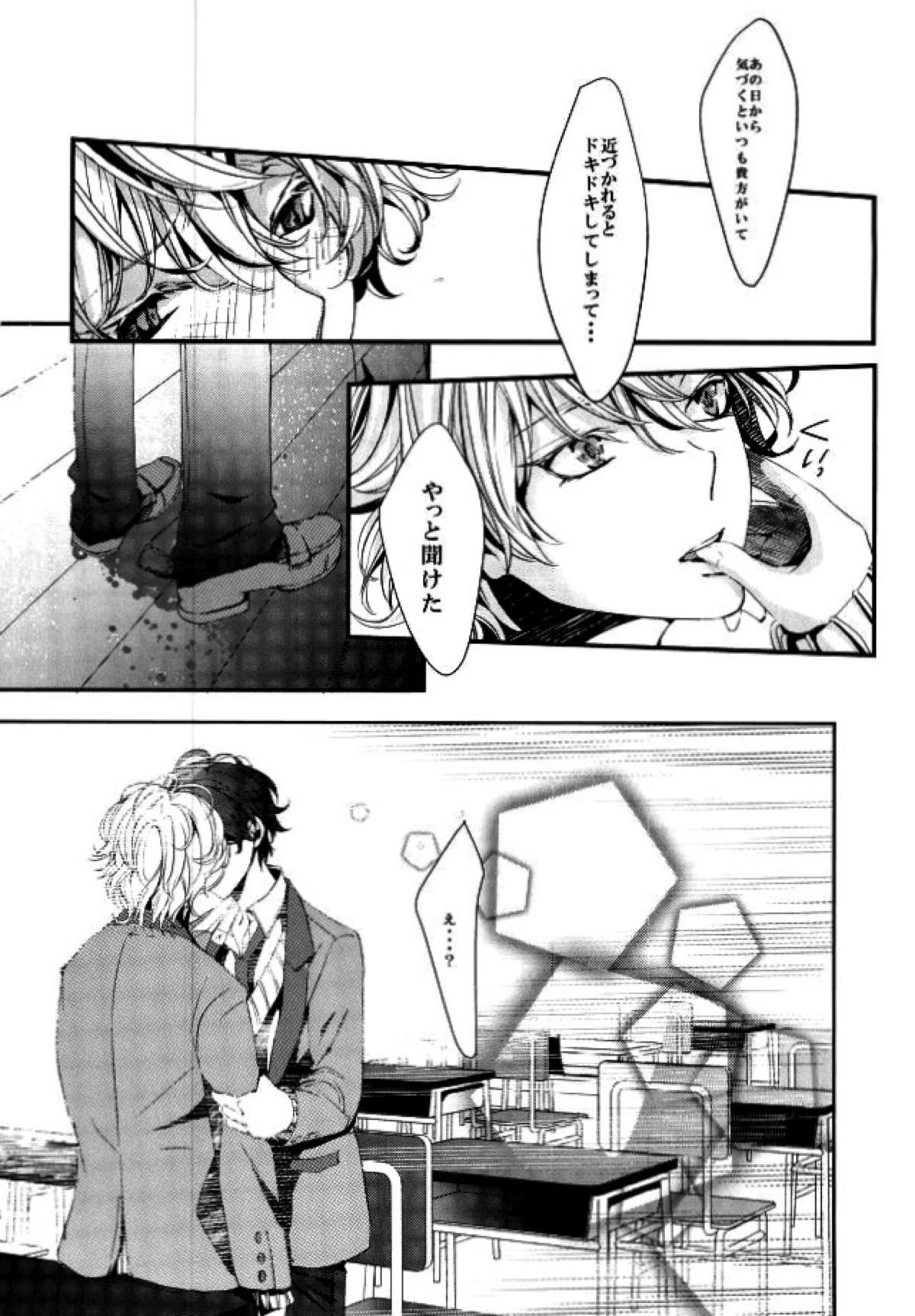 恋の理論・愛の方程式【アルドノア・ゼロ/伊奈スレ】 page 13