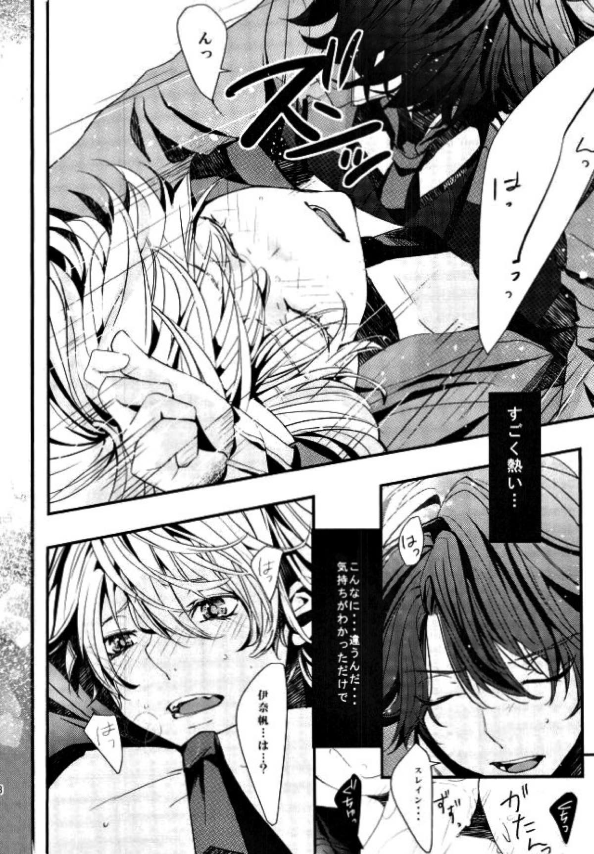 恋の理論・愛の方程式【アルドノア・ゼロ/伊奈スレ】 page 17
