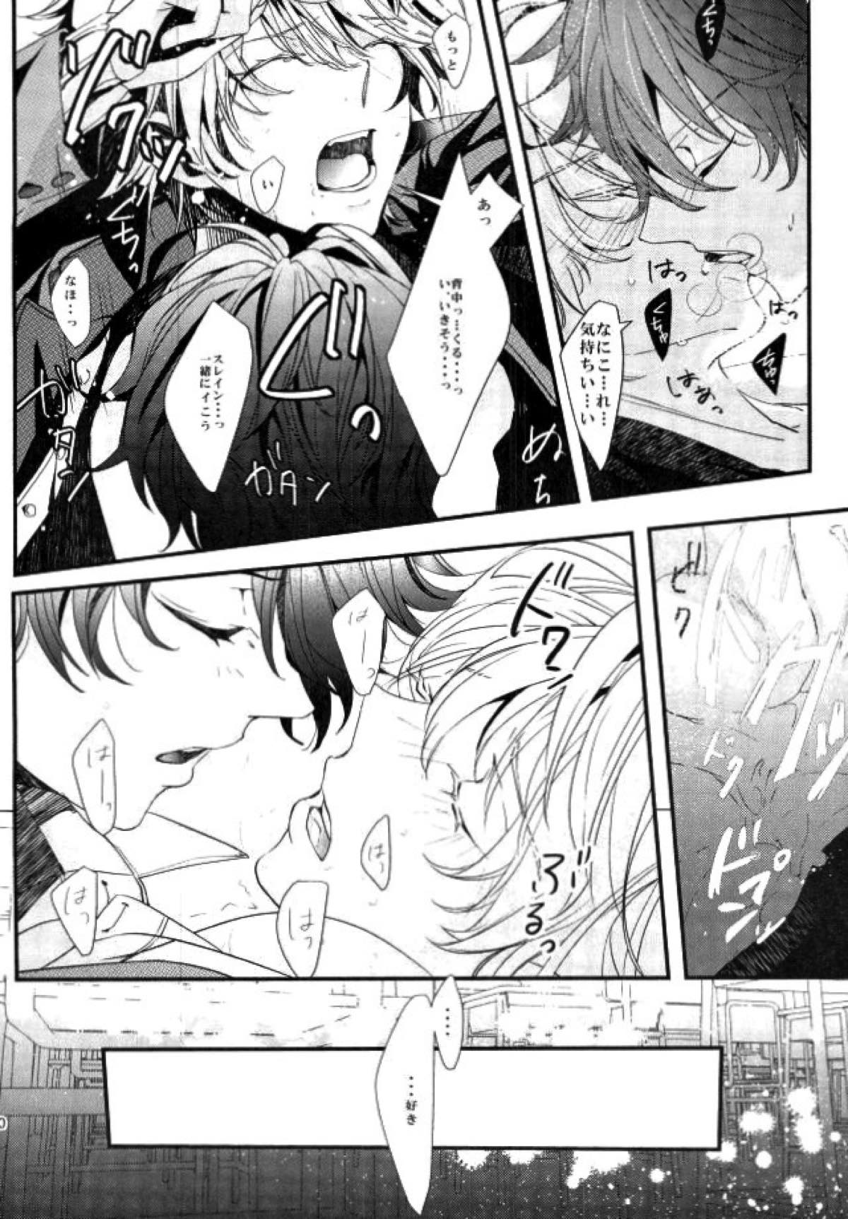 恋の理論・愛の方程式【アルドノア・ゼロ/伊奈スレ】 page 19
