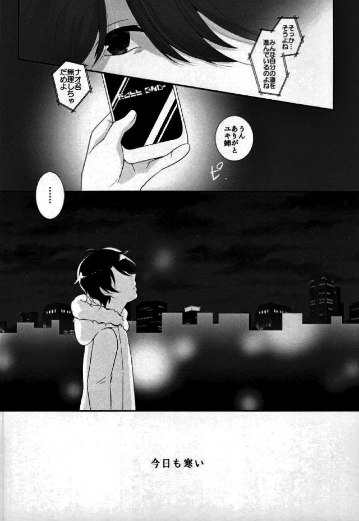 星空Sympathy【アルドノア・ゼロ/伊奈スレ】 page 11