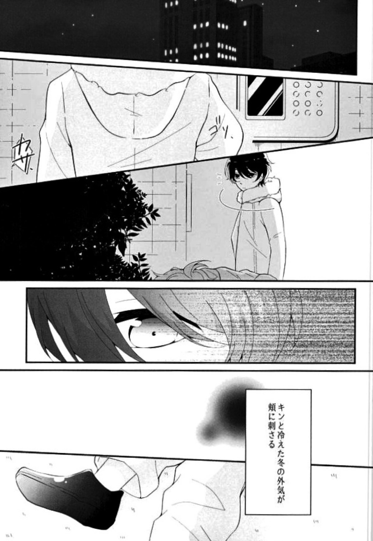 星空Sympathy【アルドノア・ゼロ/伊奈スレ】 page 12