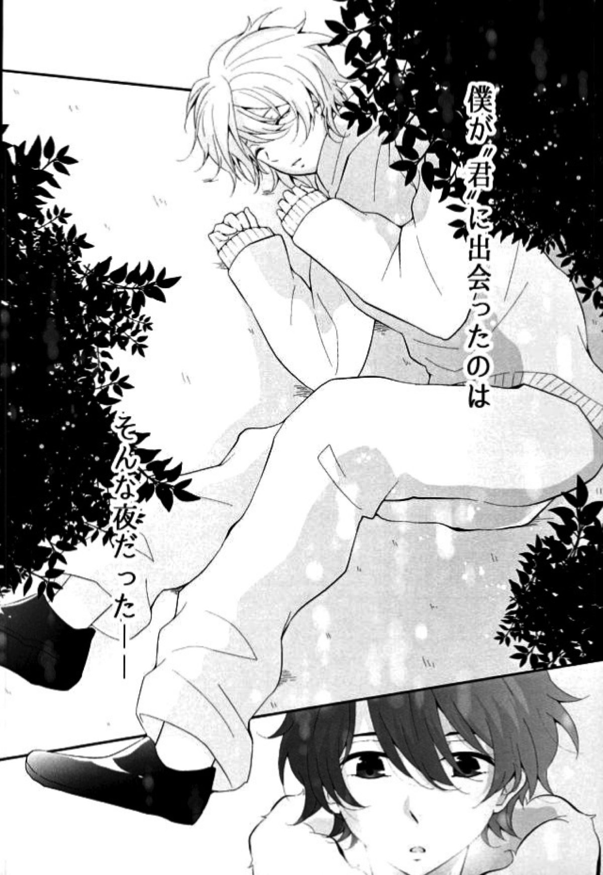 星空Sympathy【アルドノア・ゼロ/伊奈スレ】 page 13
