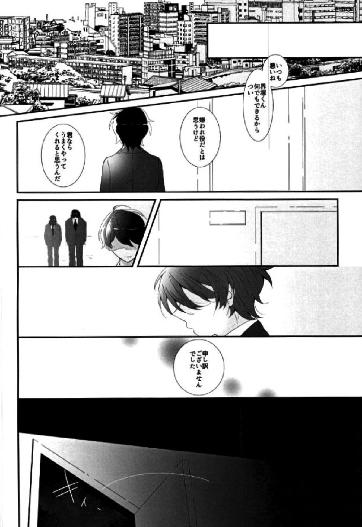星空Sympathy【アルドノア・ゼロ/伊奈スレ】 page 21