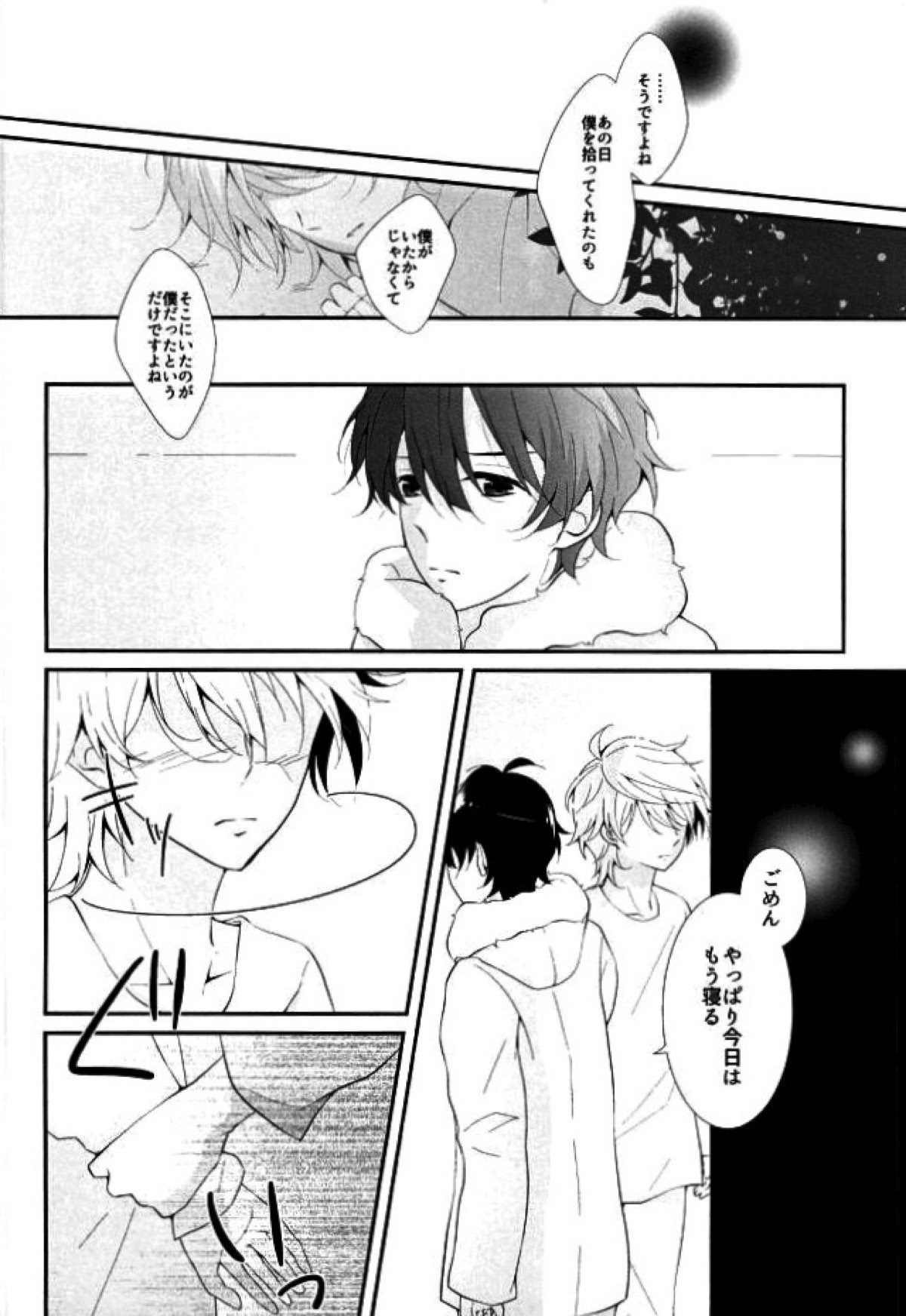 星空Sympathy【アルドノア・ゼロ/伊奈スレ】 page 25