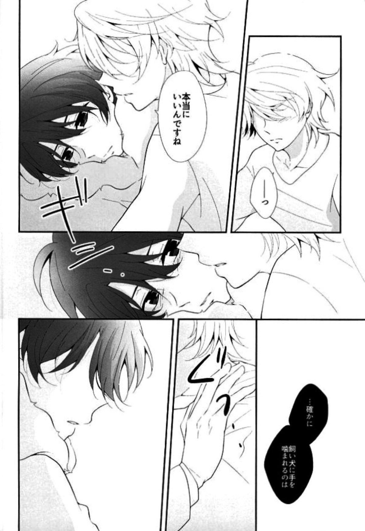 星空Sympathy【アルドノア・ゼロ/伊奈スレ】 page 27