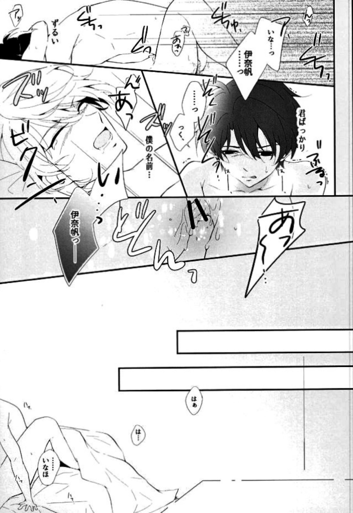 星空Sympathy【アルドノア・ゼロ/伊奈スレ】 page 30