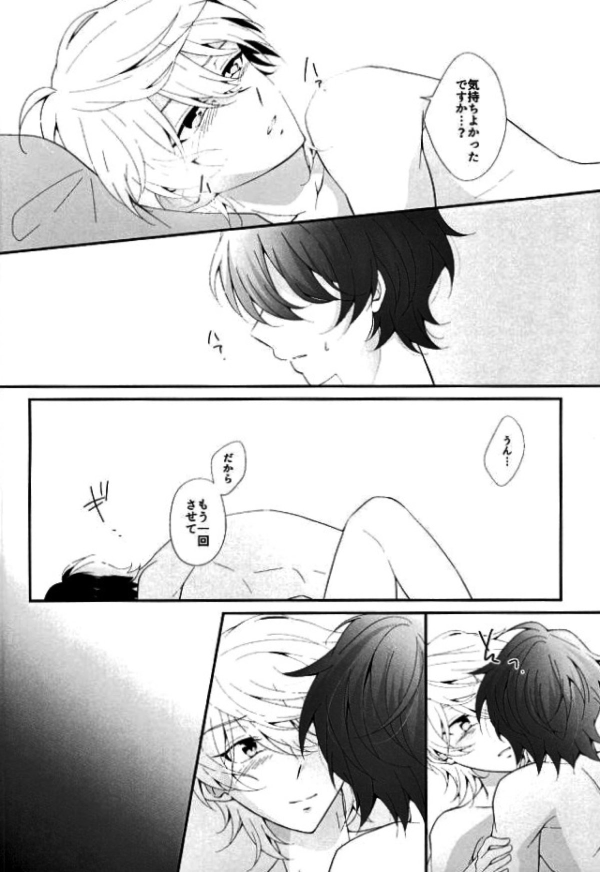 星空Sympathy【アルドノア・ゼロ/伊奈スレ】 page 31