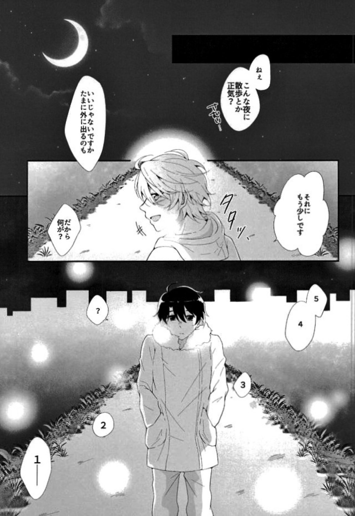 星空Sympathy【アルドノア・ゼロ/伊奈スレ】 page 32