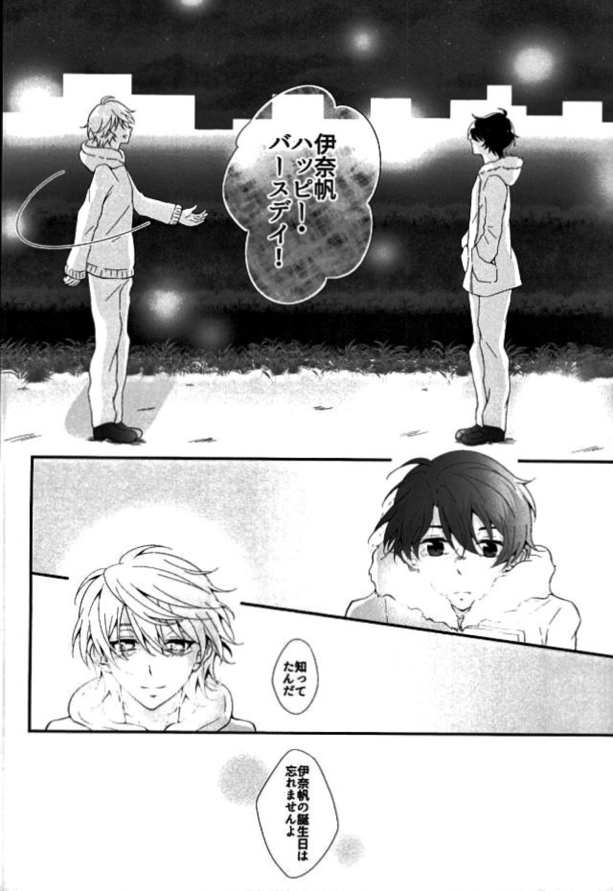 星空Sympathy【アルドノア・ゼロ/伊奈スレ】 page 33
