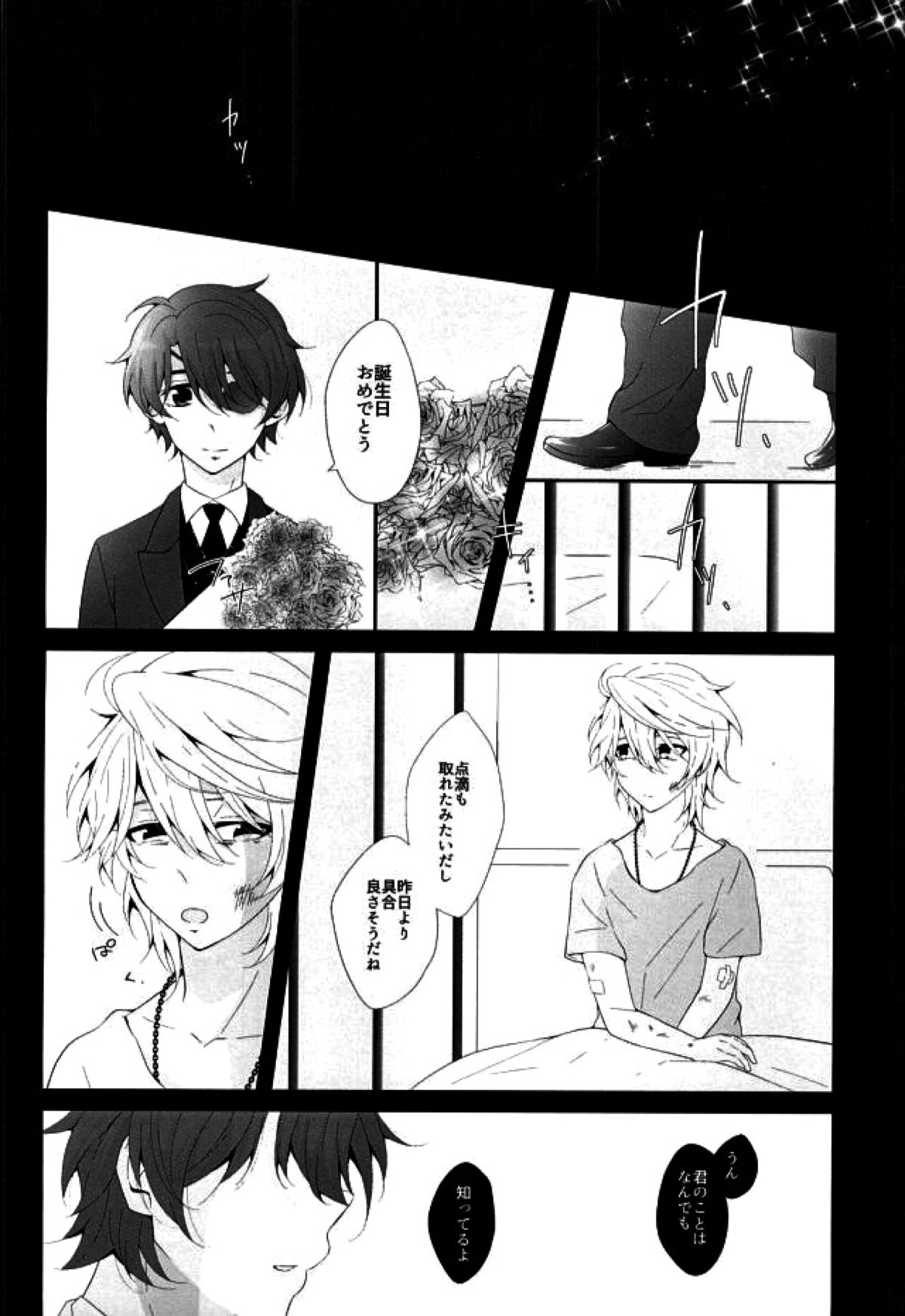 星空Sympathy【アルドノア・ゼロ/伊奈スレ】 page 35