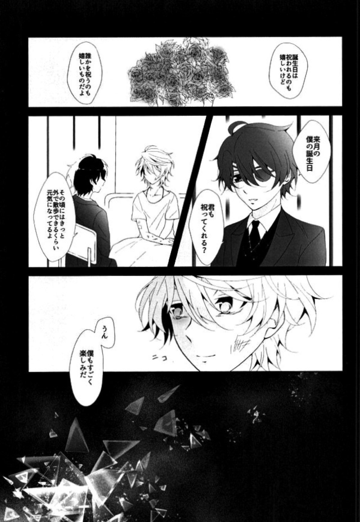 星空Sympathy【アルドノア・ゼロ/伊奈スレ】 page 36