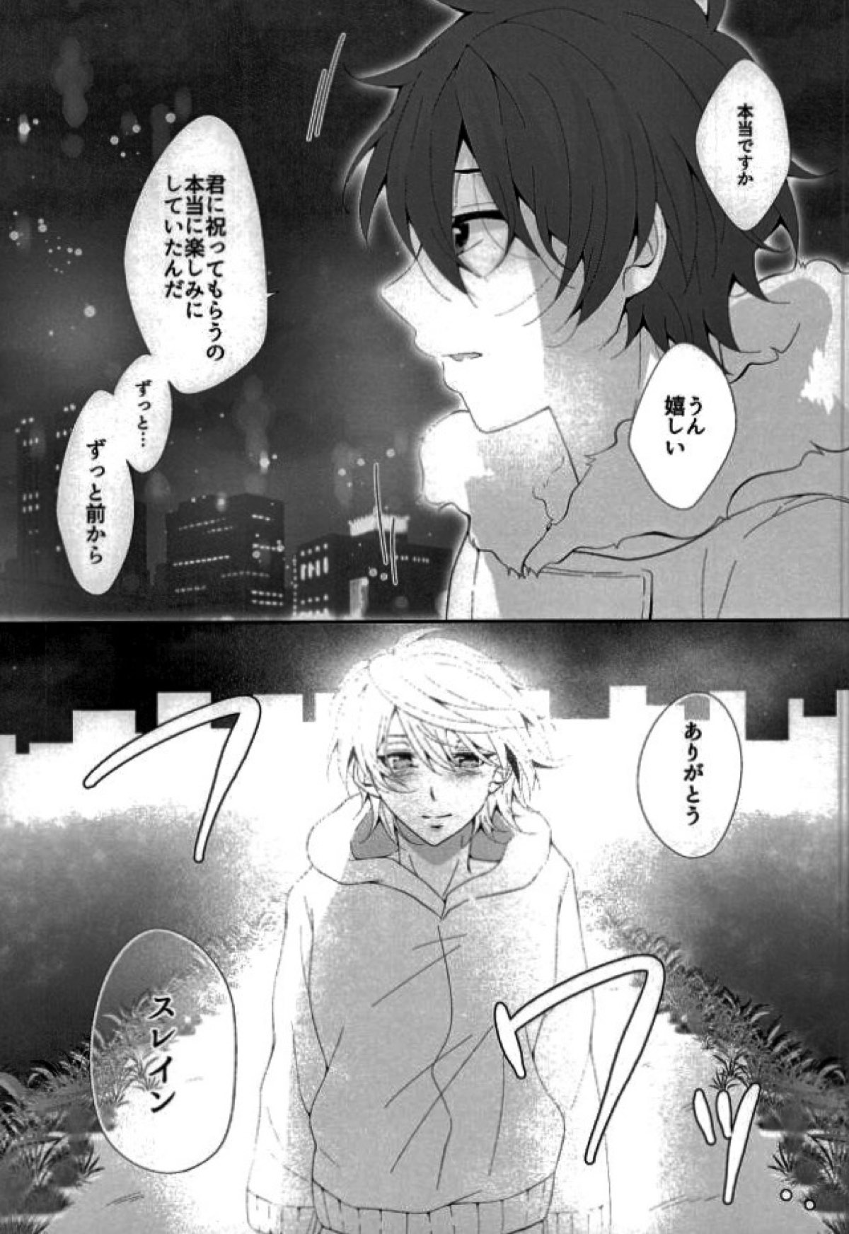 星空Sympathy【アルドノア・ゼロ/伊奈スレ】 page 38