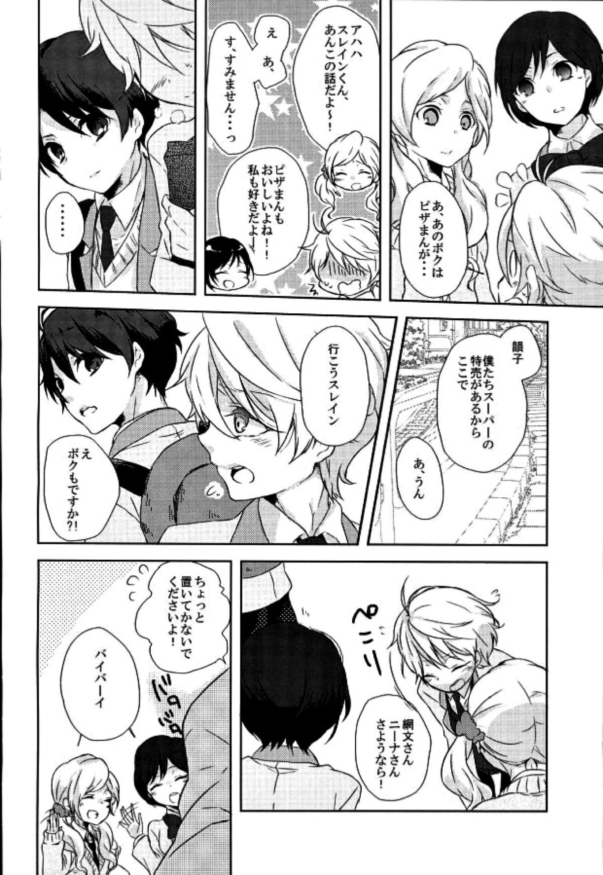 ラブドリンクエナジー【アルドノア・ゼロ/伊奈スレ】 page 12