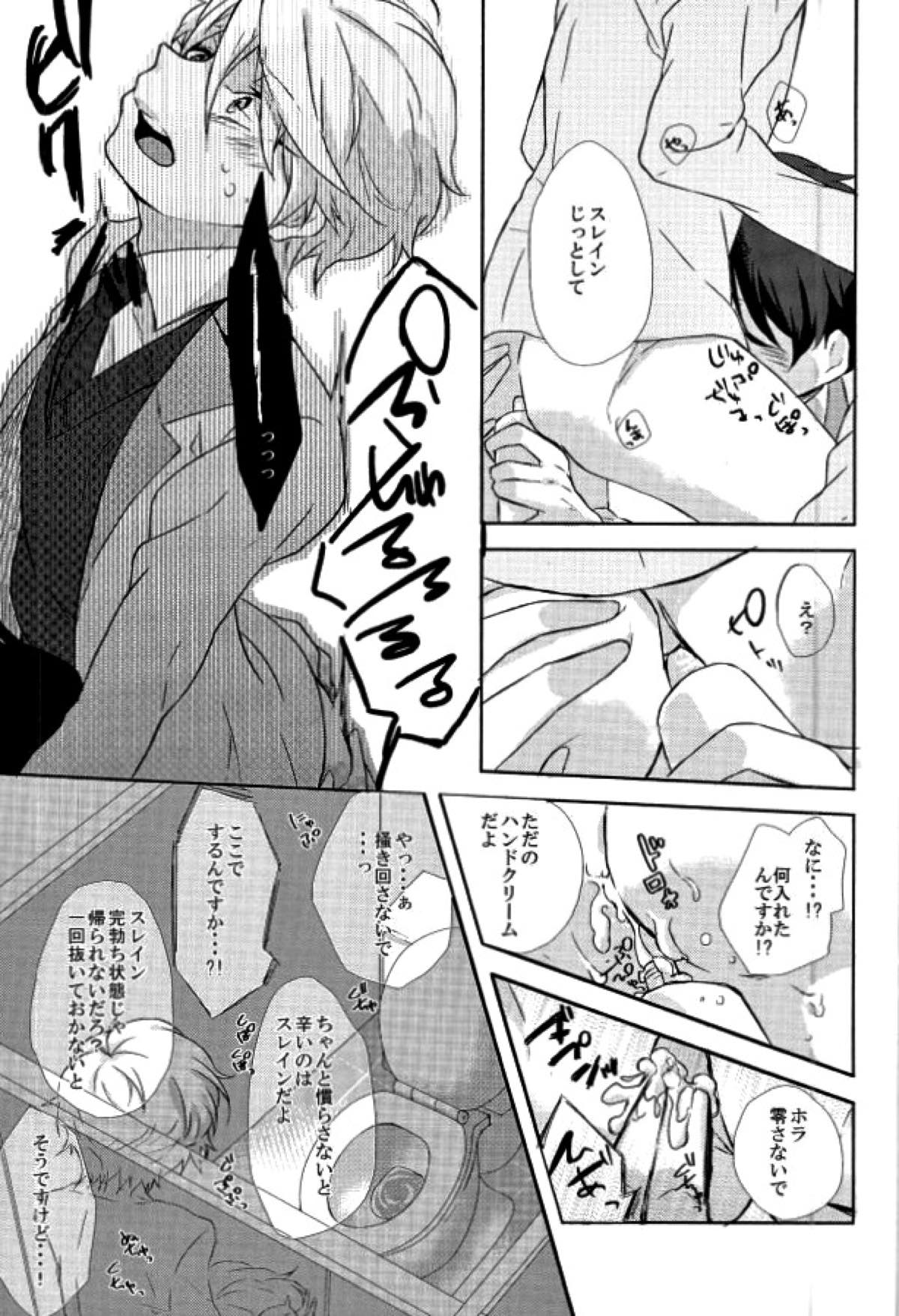 ラブドリンクエナジー【アルドノア・ゼロ/伊奈スレ】 page 17