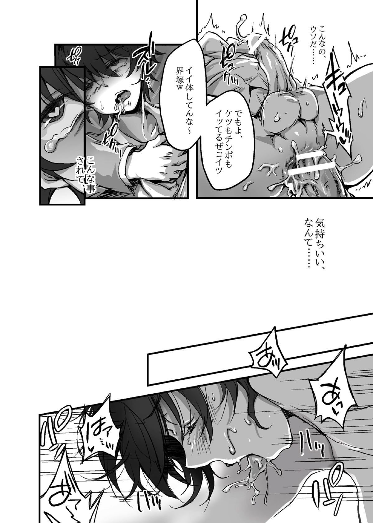 モブ伊奈【アルドノア・ゼロ/モブ伊奈】 page 13