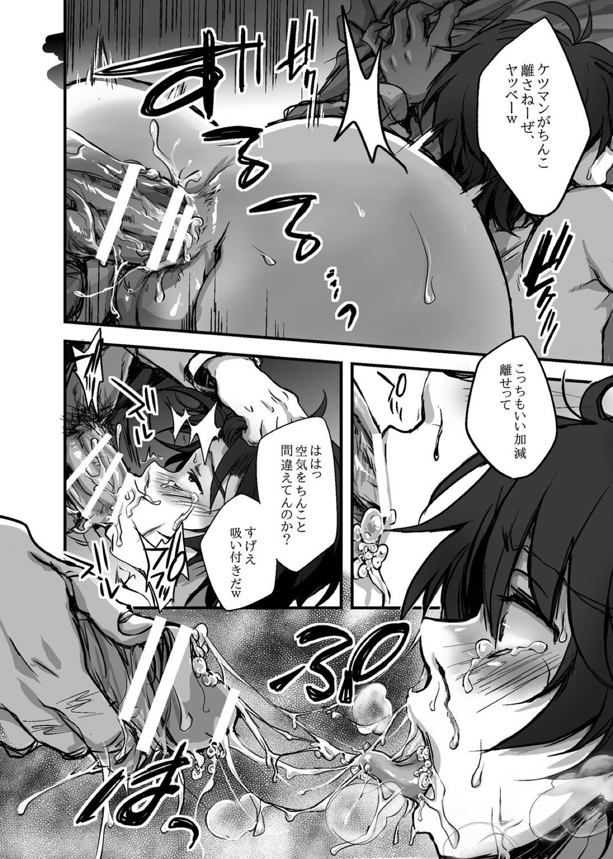 モブ伊奈【アルドノア・ゼロ/モブ伊奈】 page 23