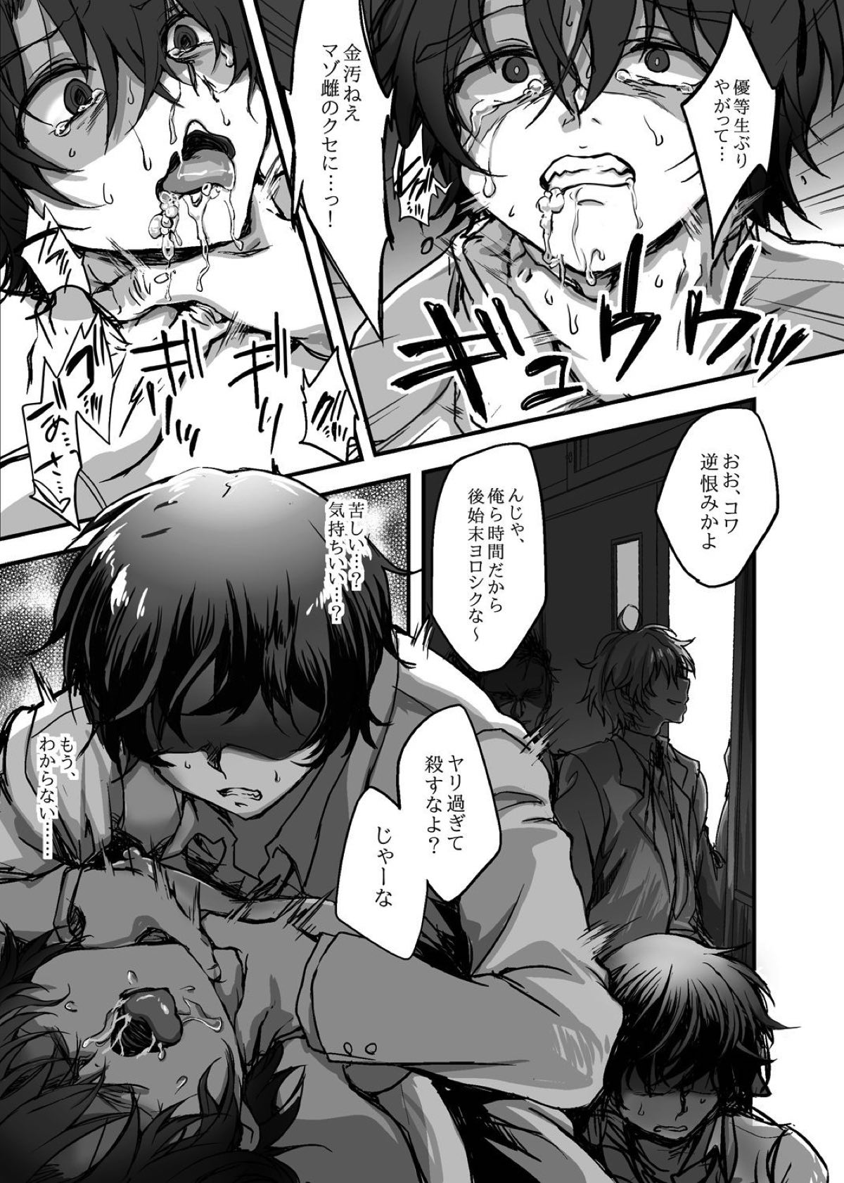 モブ伊奈【アルドノア・ゼロ/モブ伊奈】 page 26