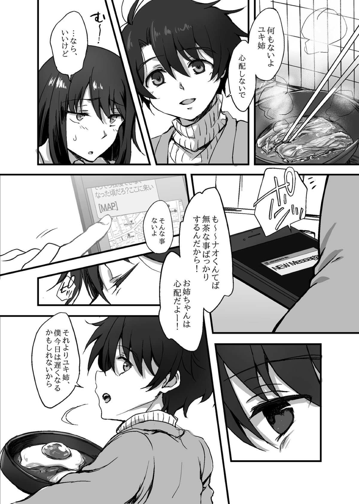モブ伊奈【アルドノア・ゼロ/モブ伊奈】 page 31