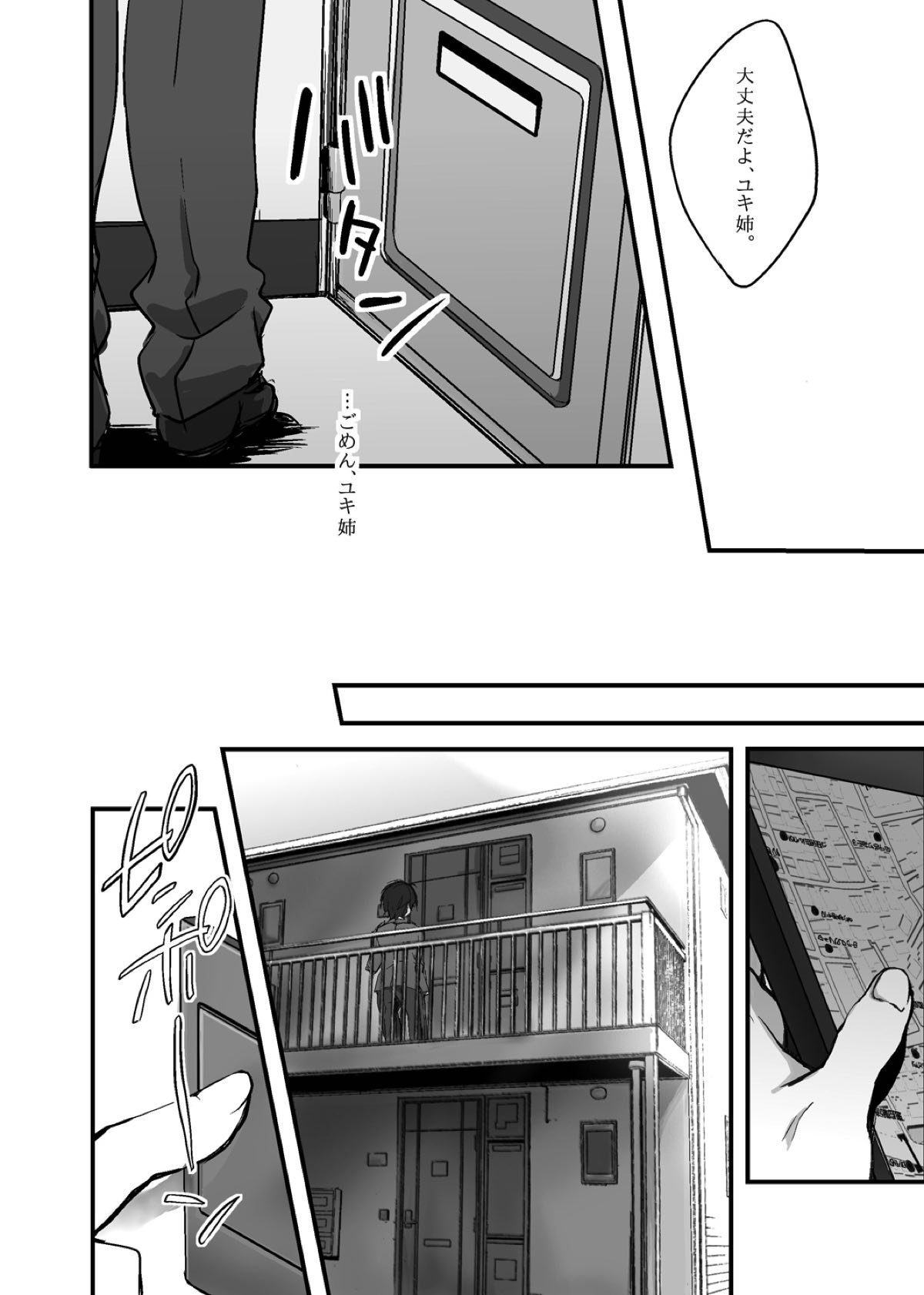 モブ伊奈【アルドノア・ゼロ/モブ伊奈】 page 33