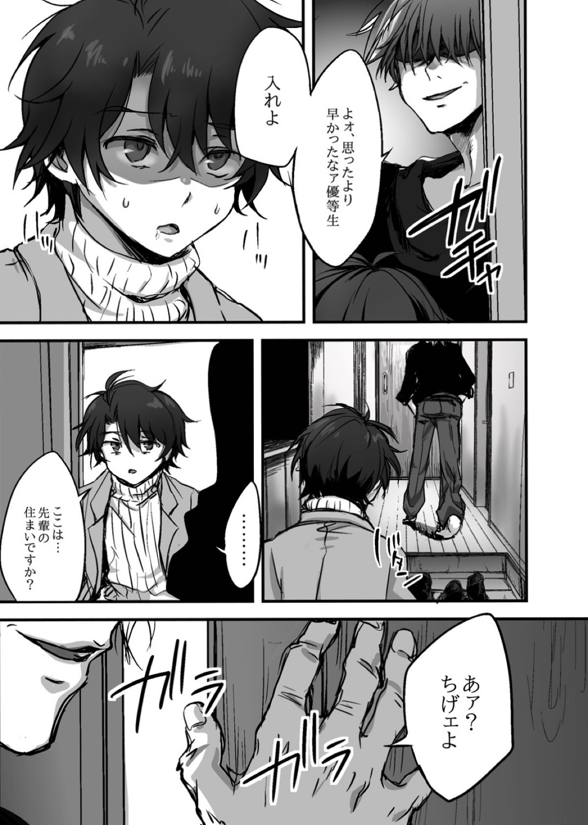 モブ伊奈【アルドノア・ゼロ/モブ伊奈】 page 34