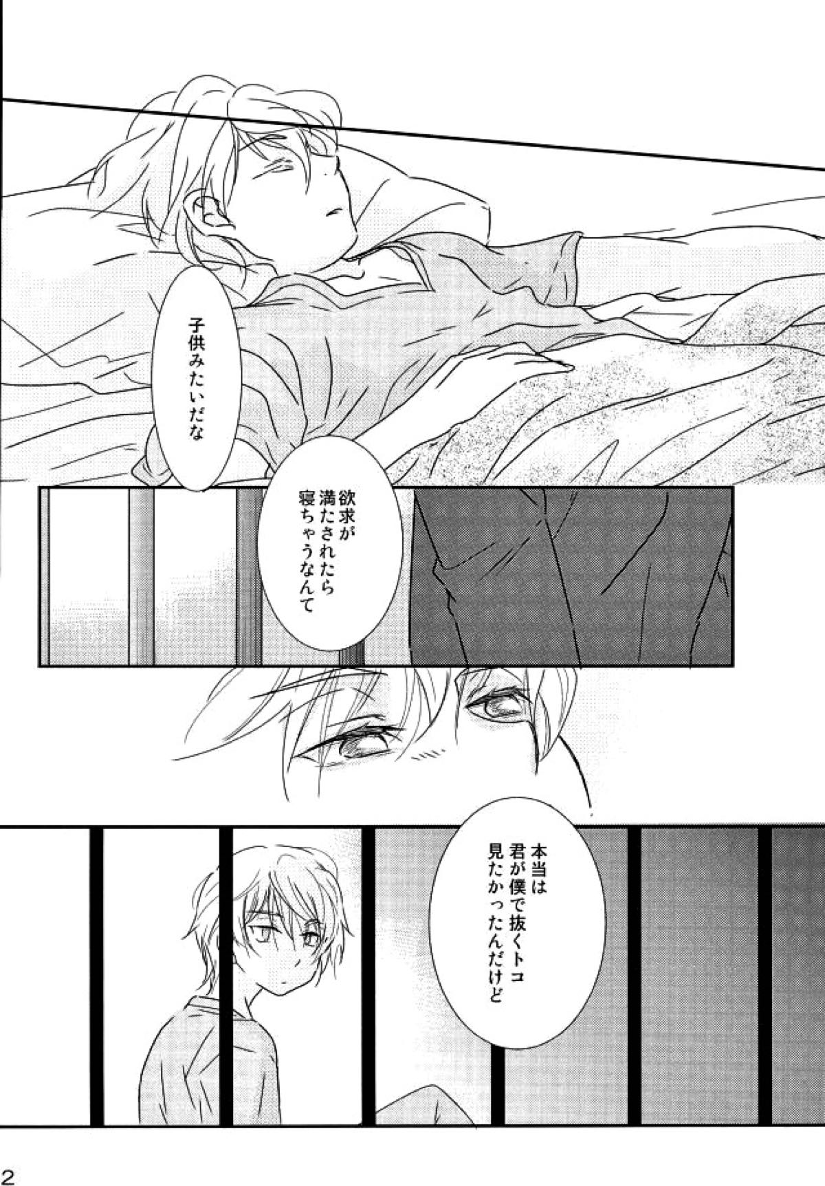 ナイフの鳥 綺麗な石【アルドノア・ゼロ/伊奈スレ】 page 11