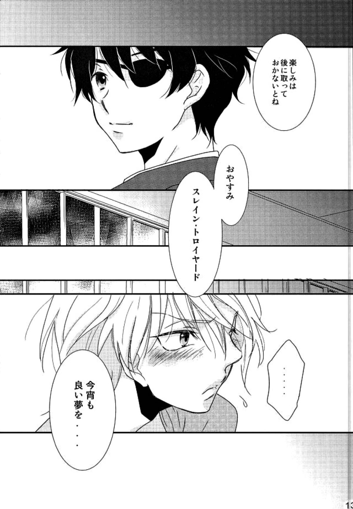 ナイフの鳥 綺麗な石【アルドノア・ゼロ/伊奈スレ】 page 12