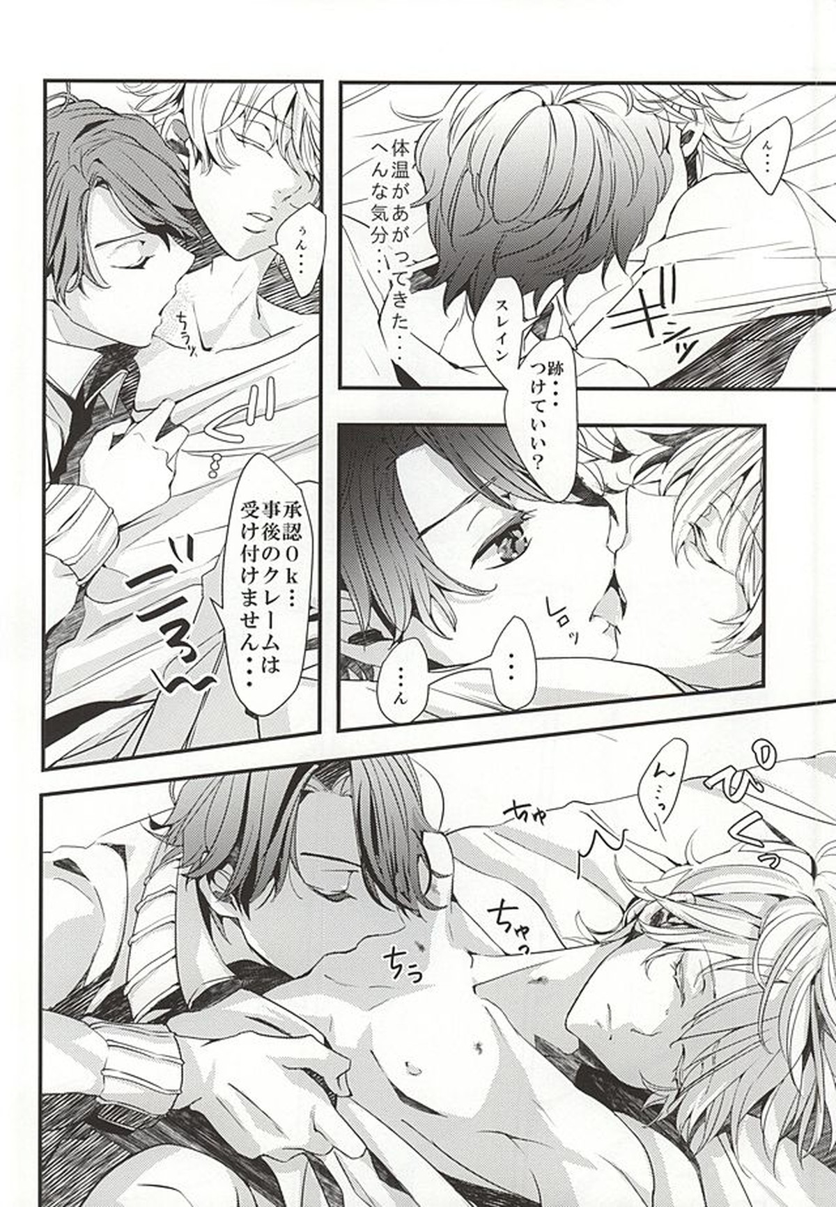 願いを叶えて天使様【アルドノア・ゼロ/伊奈スレ】 page 17
