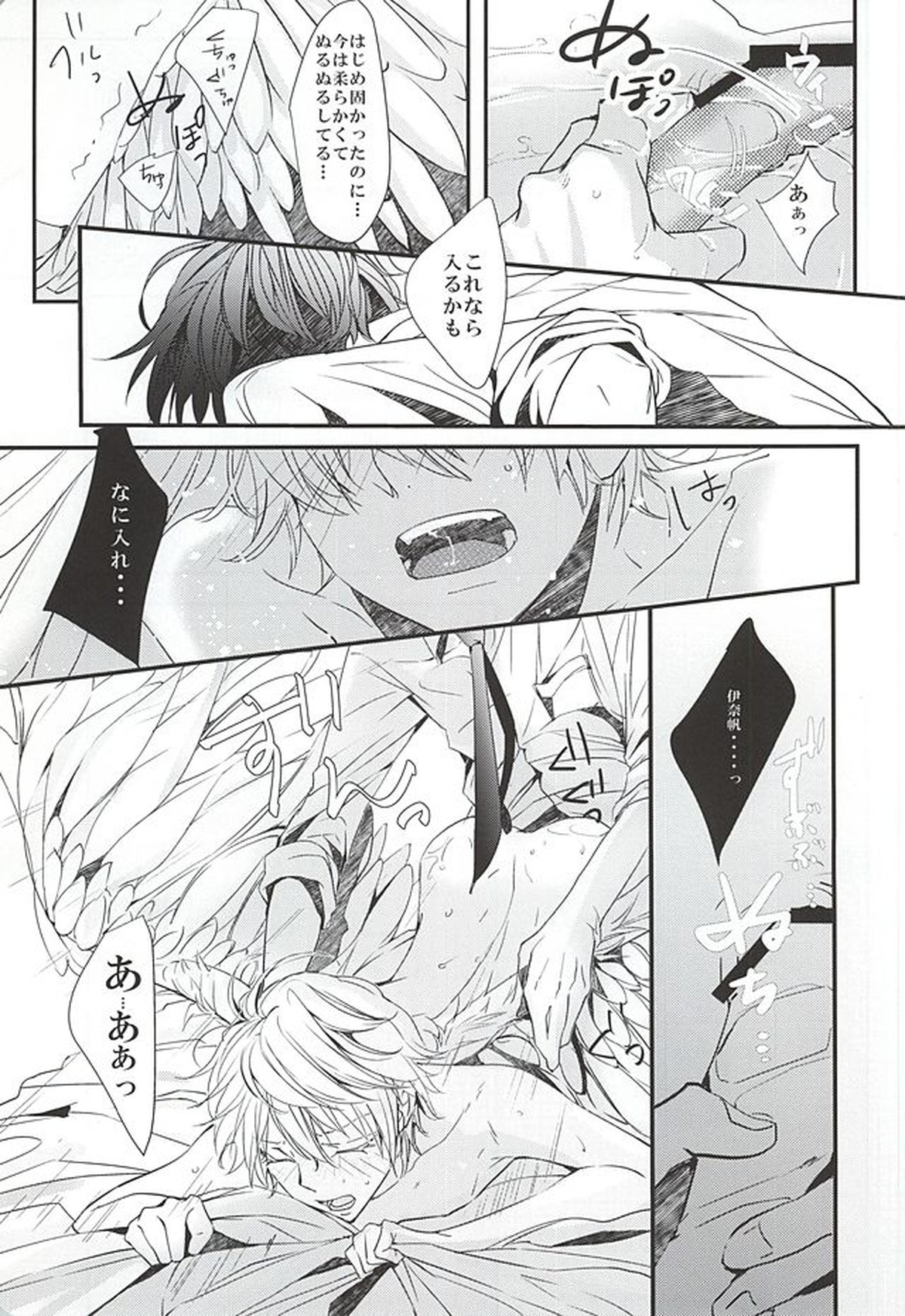 願いを叶えて天使様【アルドノア・ゼロ/伊奈スレ】 page 22
