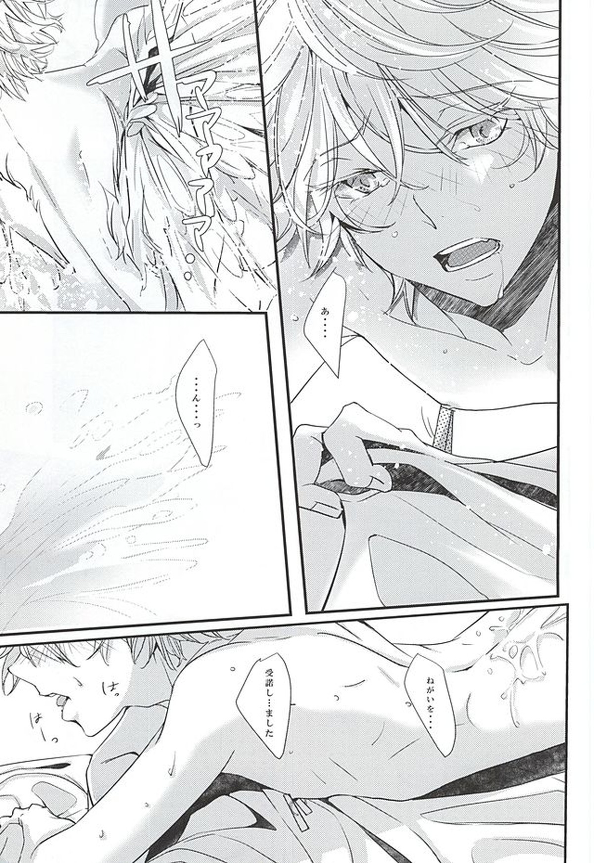 願いを叶えて天使様【アルドノア・ゼロ/伊奈スレ】 page 24