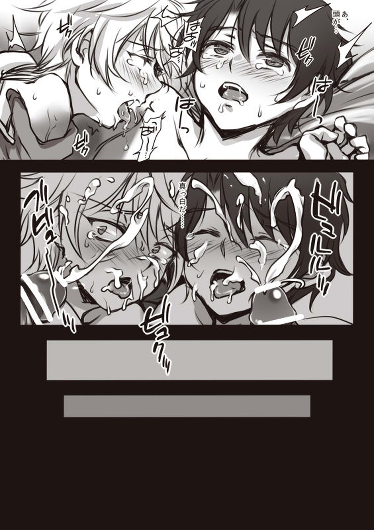 L.V【アルドノア・ゼロ/伊奈スレ】 page 12