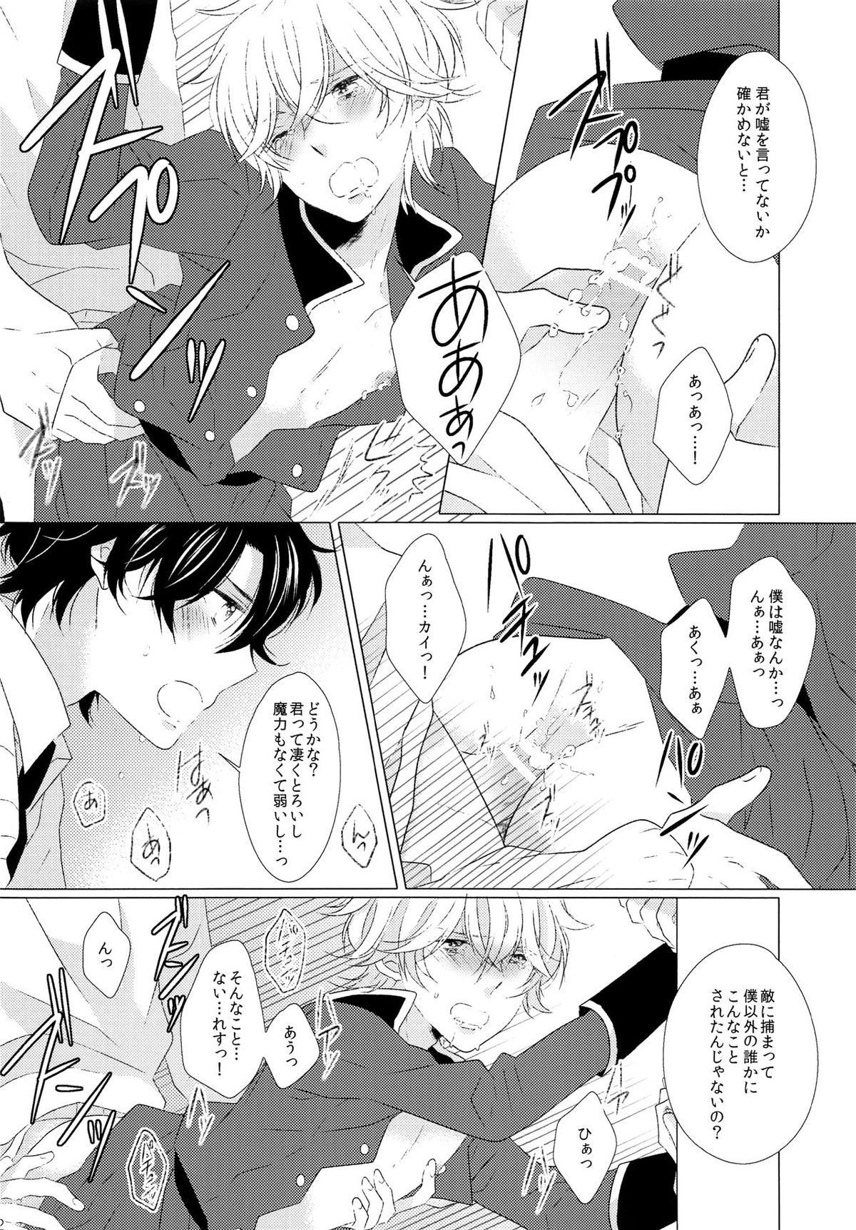 あのあとあれからどうなった。【アルドノア・ゼロ/伊奈スレ】 page 11
