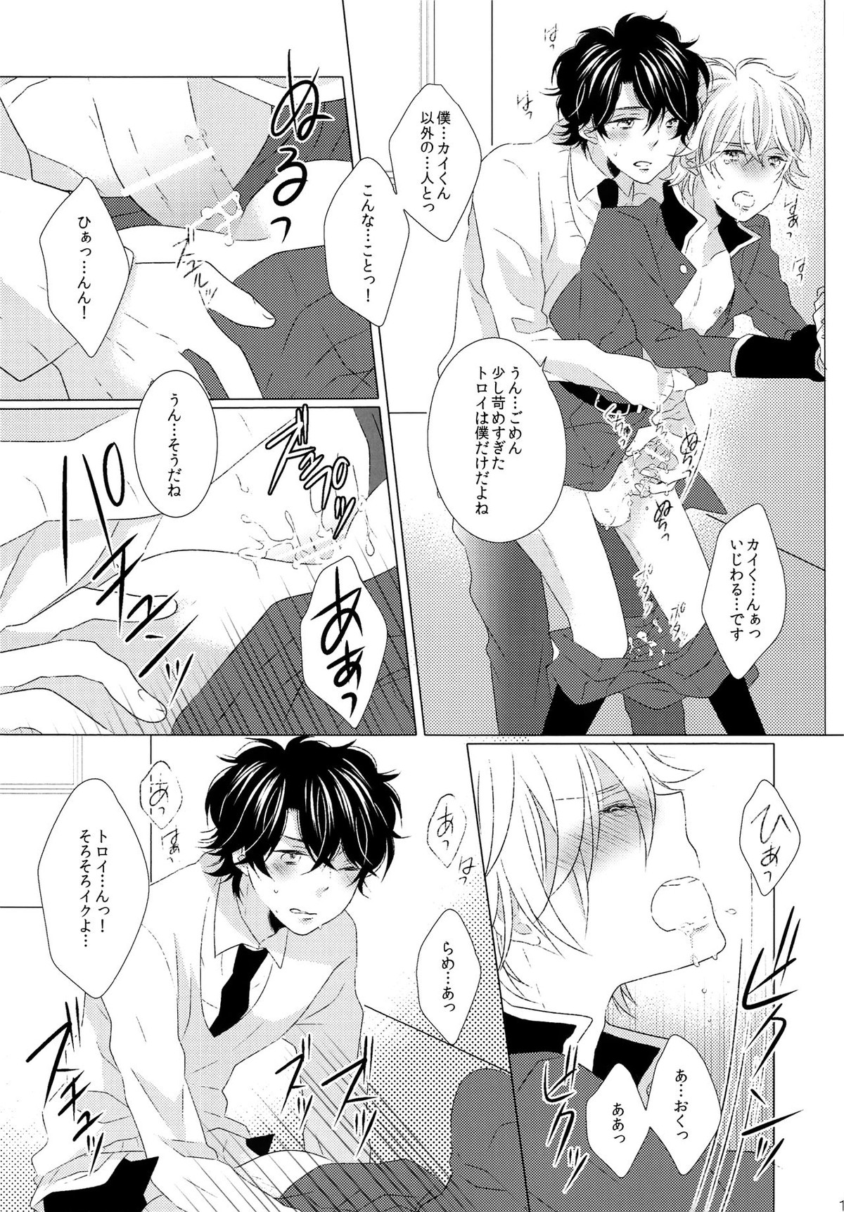 あのあとあれからどうなった。【アルドノア・ゼロ/伊奈スレ】 page 12