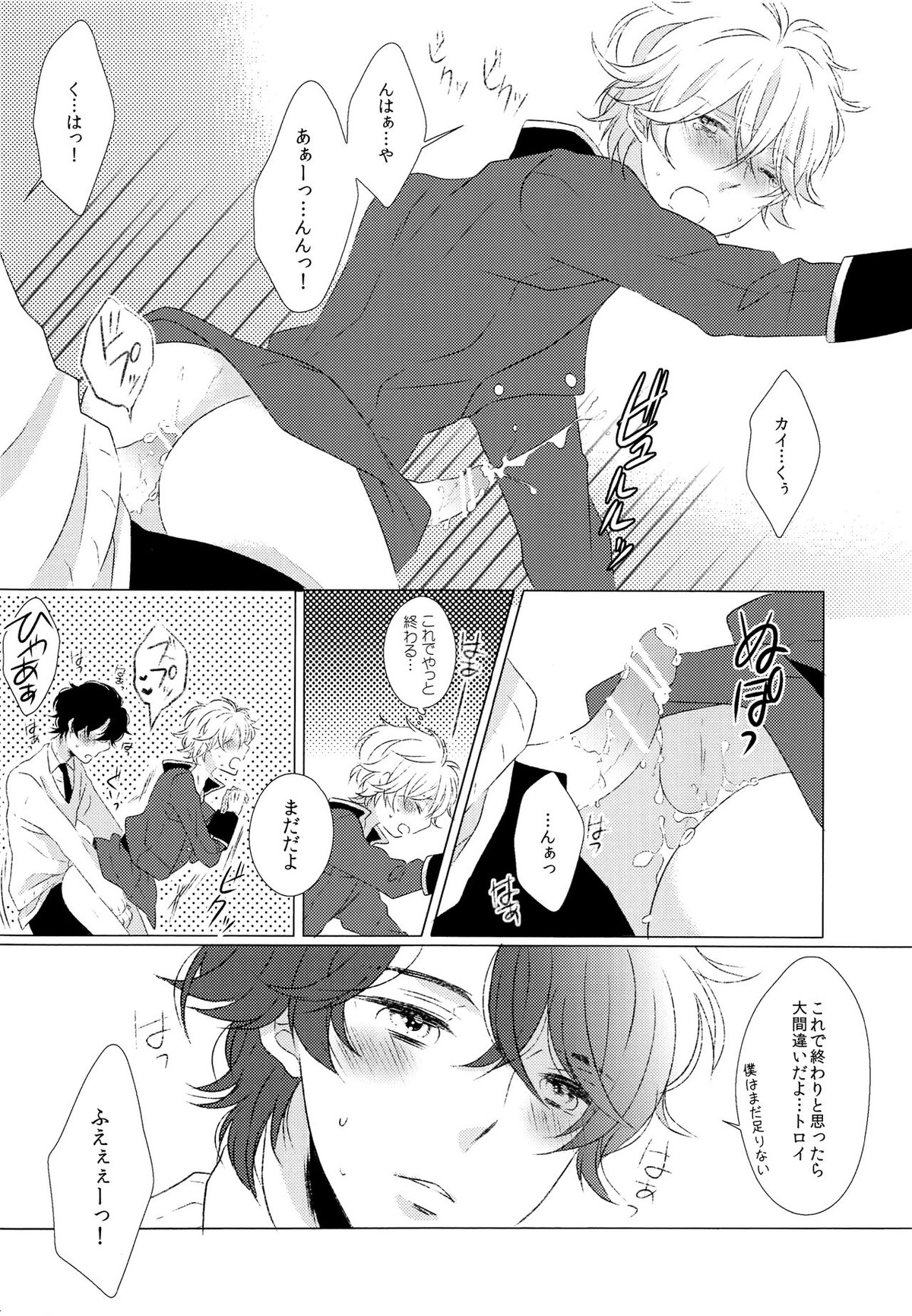 あのあとあれからどうなった。【アルドノア・ゼロ/伊奈スレ】 page 13