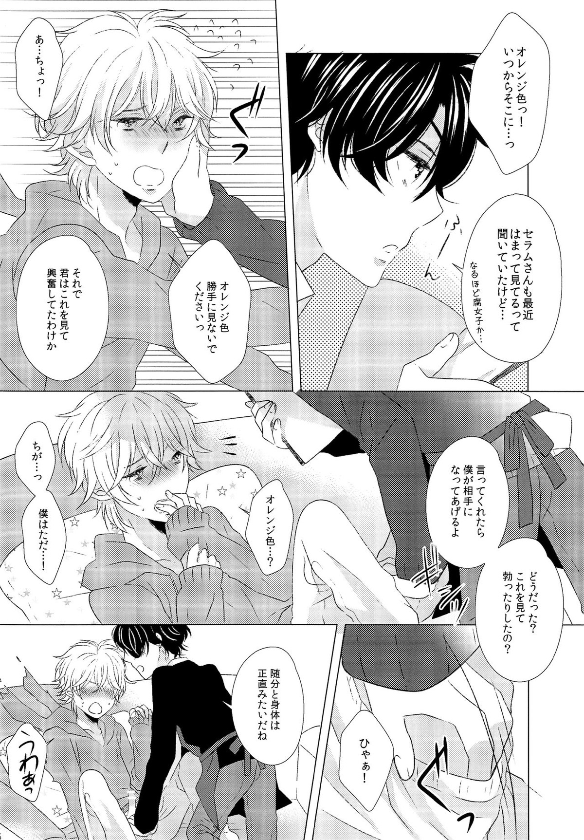 あのあとあれからどうなった。【アルドノア・ゼロ/伊奈スレ】 page 15