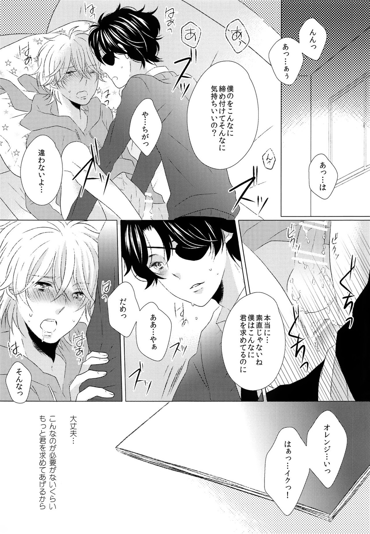 あのあとあれからどうなった。【アルドノア・ゼロ/伊奈スレ】 page 16